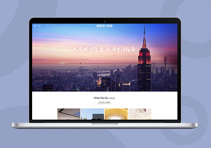 響應式建筑設計裝飾Eyoucms網站模板帶手機端
