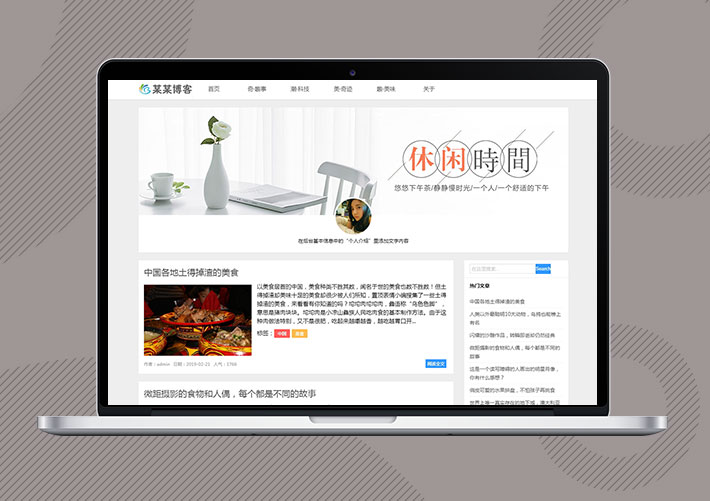 響應式記錄記憶簡單博客Eyoucms網站模板帶手機端