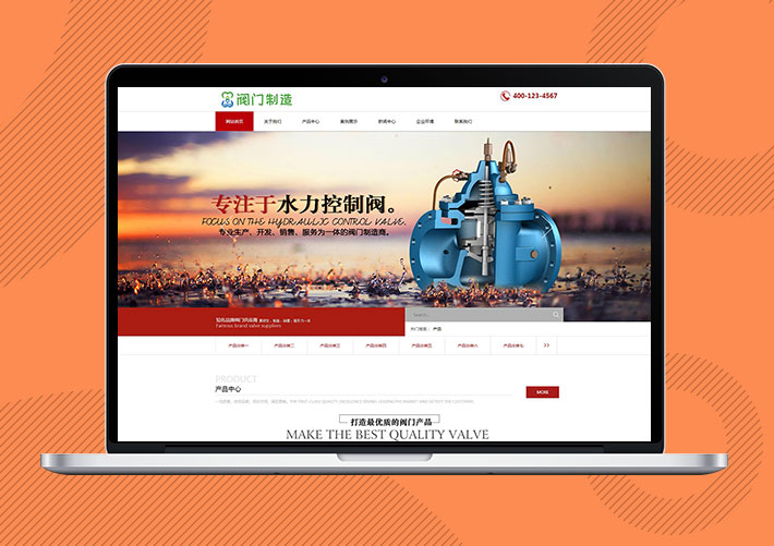響應式機械閥門設備企業Eyoucms網站模板帶手機端