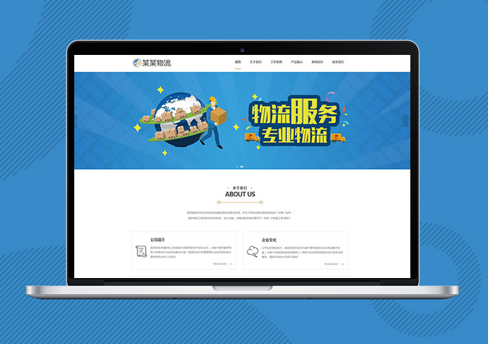 響應式物流系統設備企業Eyoucms網站模板帶手機端