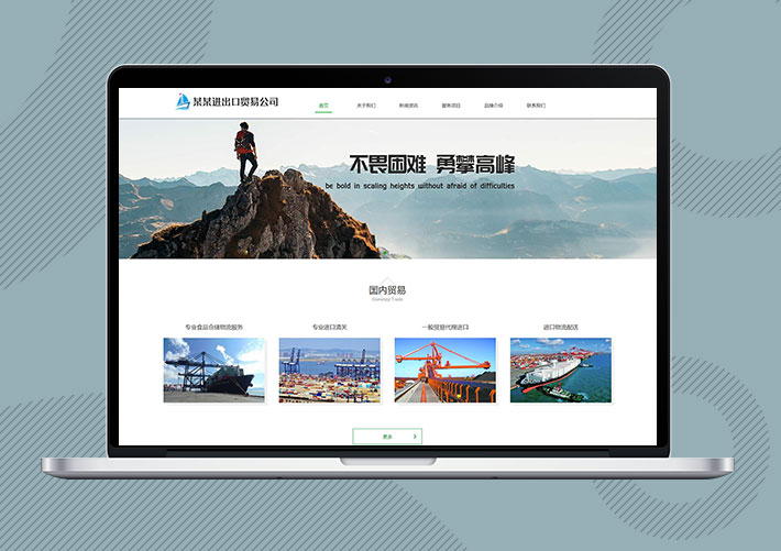 響應式進出口貿易代理Eyoucms網站模板帶手機端