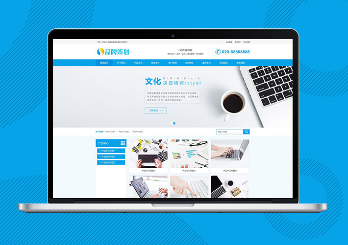 品牌策劃設計企業通用Eyoucms網站模板帶手機端