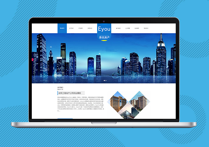 建筑工程地產公司Eyoucms網站模板帶手機端