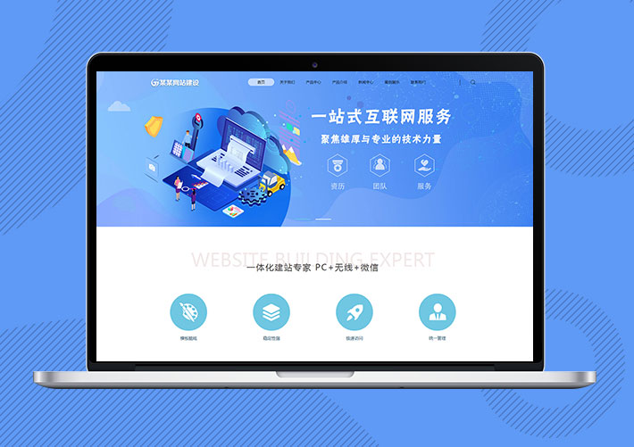 響應式網站建設設計推廣Eyoucms網站模板帶手機端