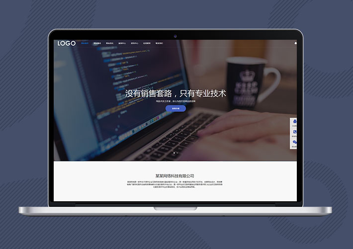 響應式網站建設網絡科技Eyoucms網站模板帶手機端