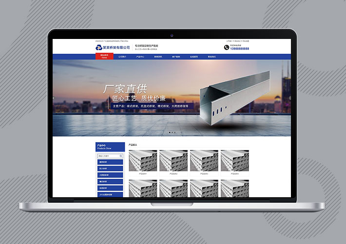 電纜橋架定制生產企業Eyoucms網站模板帶手機端