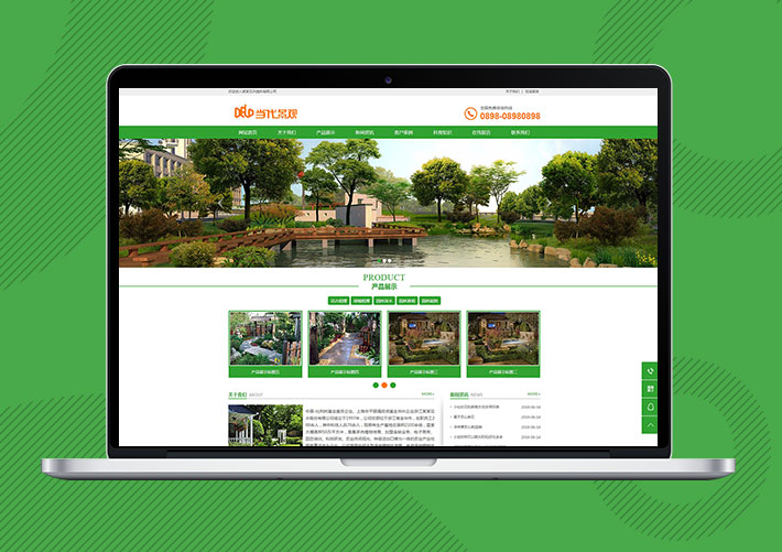 花卉苗木種植園林景觀Eyoucms網站模板帶手機端