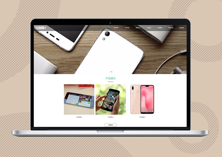 響應式互聯網網絡科技企業Eyoucms網站模板帶手機端