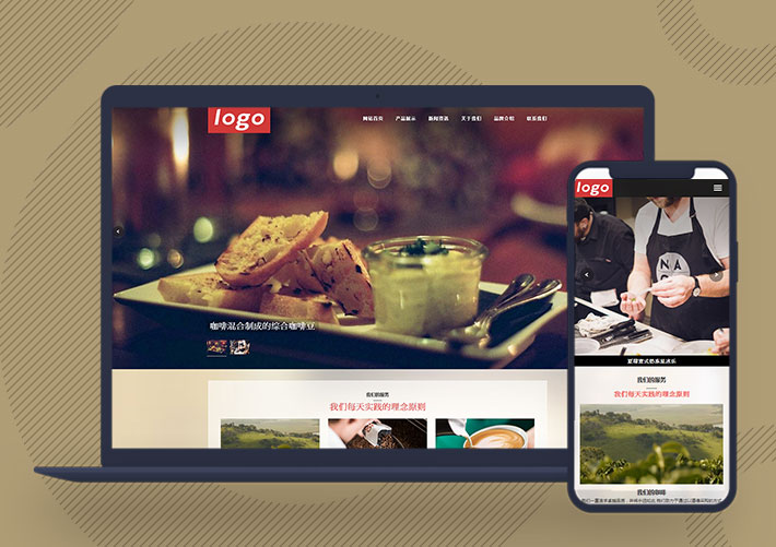 響應式咖啡奶茶原料制作企業網站pbootcms模板帶手機端