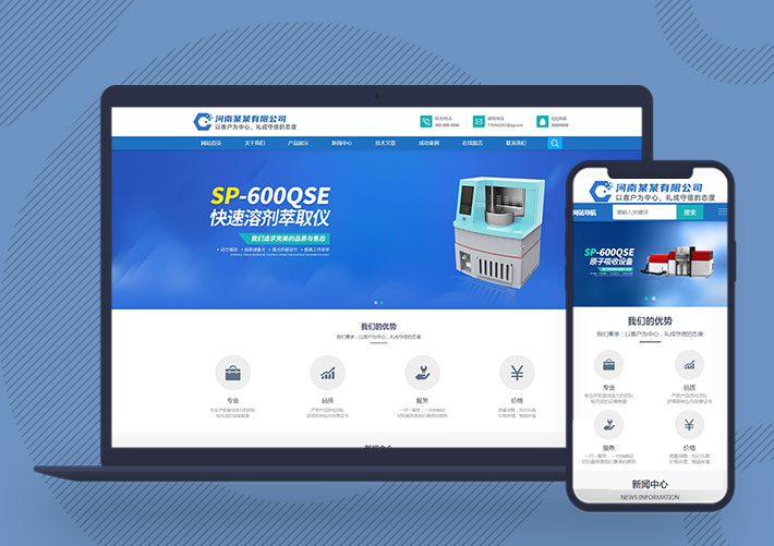 全自動溶劑萃取儀器設備網站pbootcms模板自適應手機端