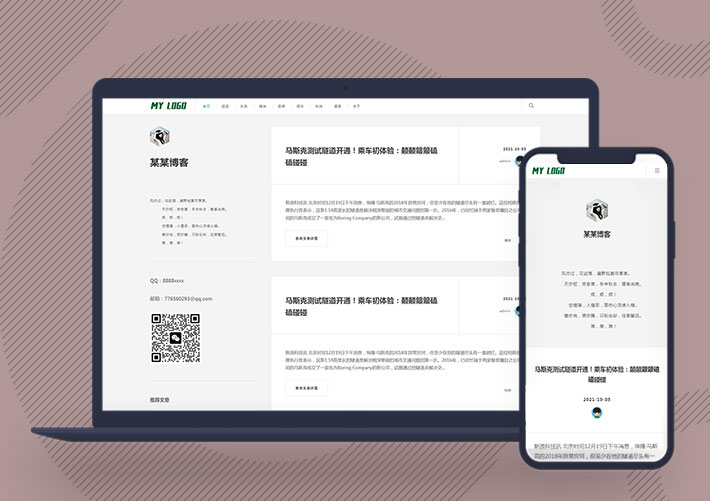 響應式文章資訊個人博客自媒體網站pbootcms模板帶手機端