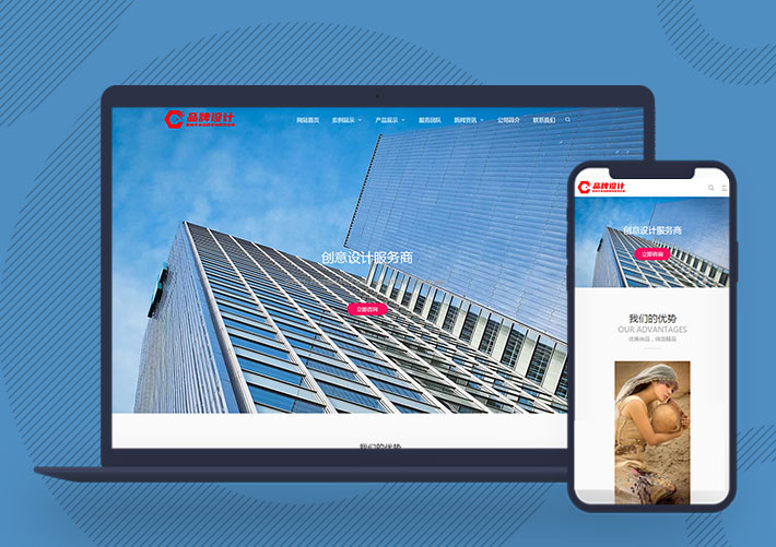 高端品牌藝術創意設計公司網站pbootcms模板帶手機端