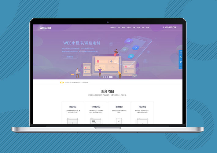 高端網站網絡營銷設計網站Eyoucms模板帶手機端
