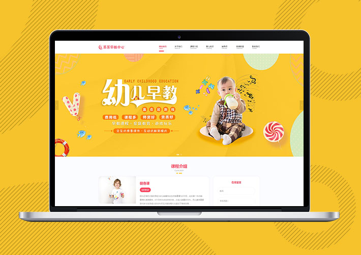 響應式嬰幼兒早教啟蒙網站Eyoucms模板帶手機端