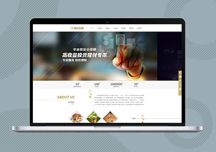 響應式金融理財服務管理網站Eyoucms模板帶手機端