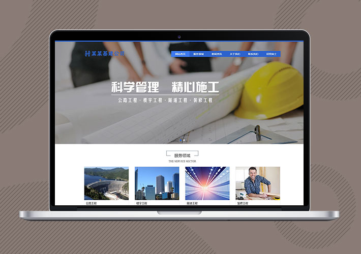 響應式工程建設集團展示網站易優Eyoucms模板帶手機端