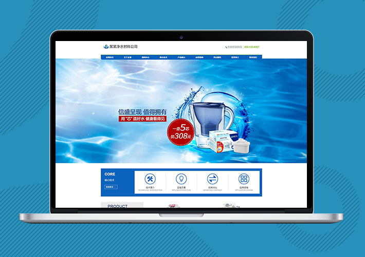 響應式凈水材料設備網站模板易優Eyoucms模板帶手機端