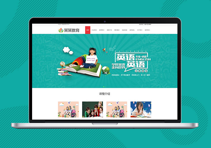 響應式少兒專業教育培訓網站易優Eyoucms模板帶手機端