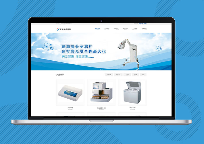 響應式醫療檢測設備網站易優Eyoucms模板帶手機端