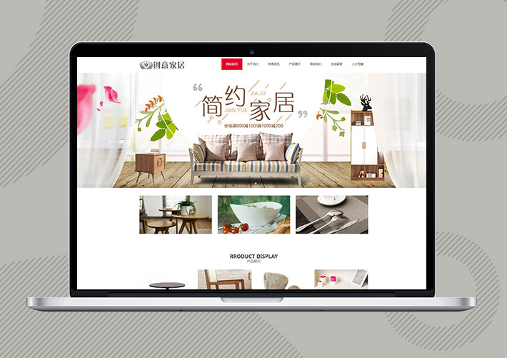 響應式創意家居網站易優Eyoucms模板帶手機端