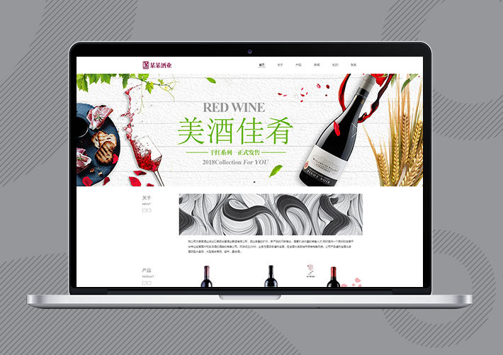 響應式高端進口酒水網站易優Eyoucms模板帶手機端