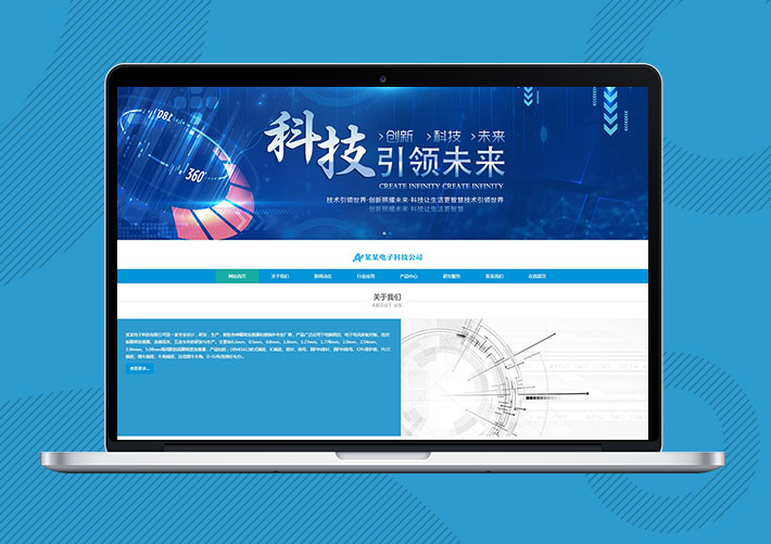 響應式精密電子科技網站易優Eyoucms模板帶手機端