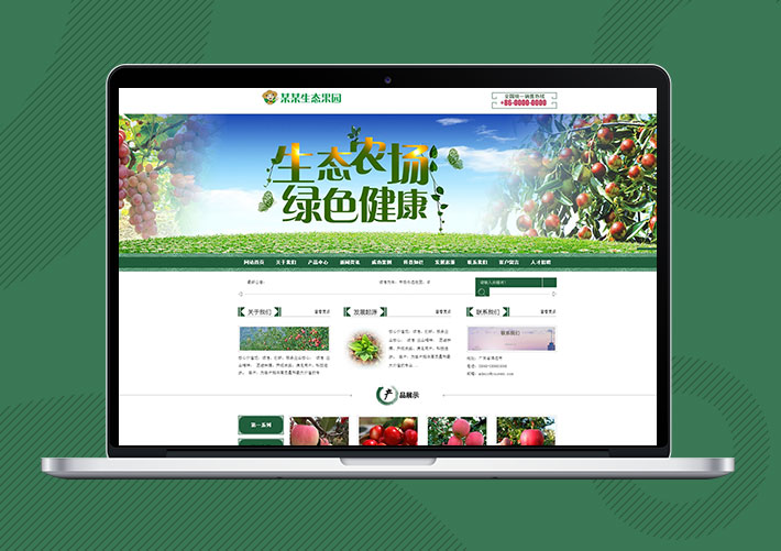 果園果樹種植園網站易優Eyoucms模板帶手機端