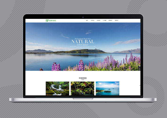 環境治理環保園林網站易優Eyoucms模板帶手機端