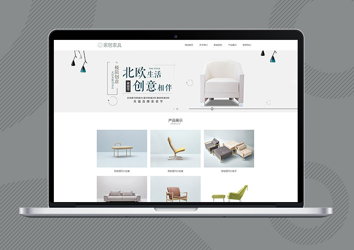 家居家具沙發類網站易優Eyoucms模板帶手機端