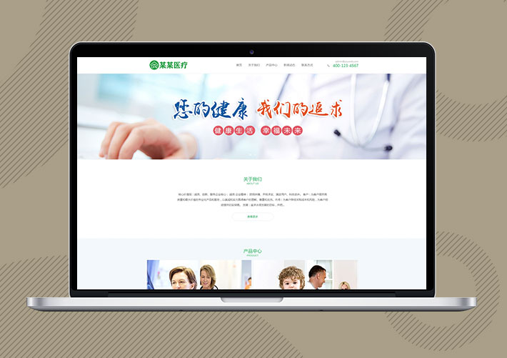 響應式醫療科技私人醫生網站易優Eyoucms模板帶手機端