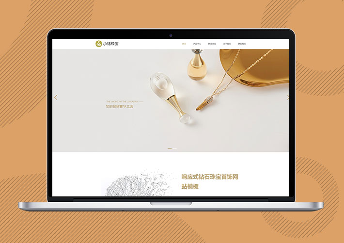 響應式鉆石珠寶首飾網站易優Eyoucms模板帶手機端