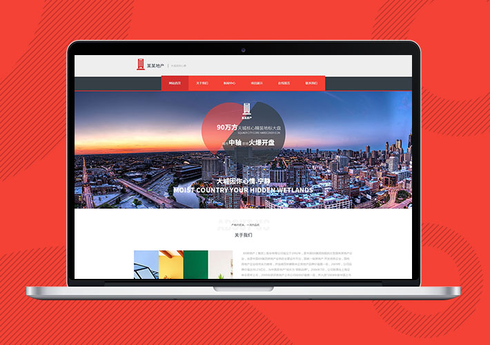 響應式房地產銷售開發類網站易優Eyoucms模板帶手機端