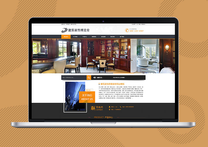 建筑裝飾房屋裝修網站易優Eyoucms模板帶手機端