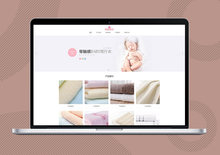 響應式家紡毛巾浴巾網站易優Eyoucms模板帶手機端