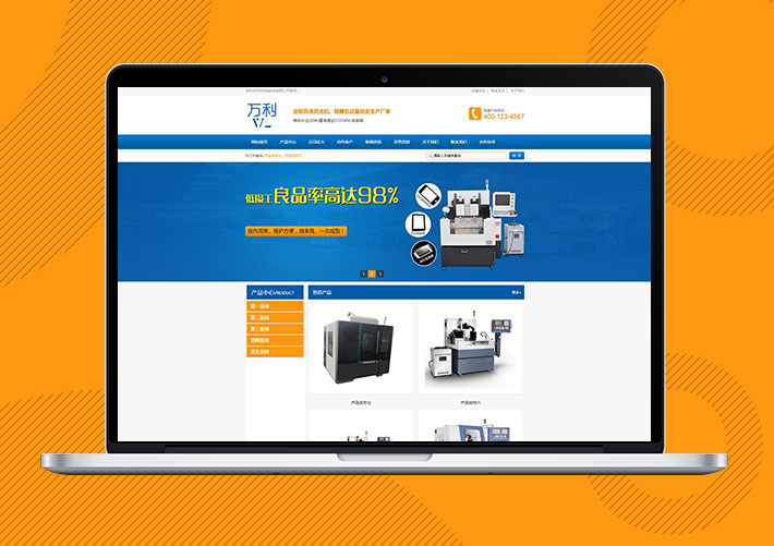 營銷型精密機械設備網站易優Eyoucms模板帶手機端