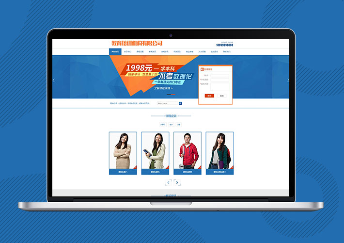 教育數理化培訓機構類網站易優Eyoucms模板帶手機端