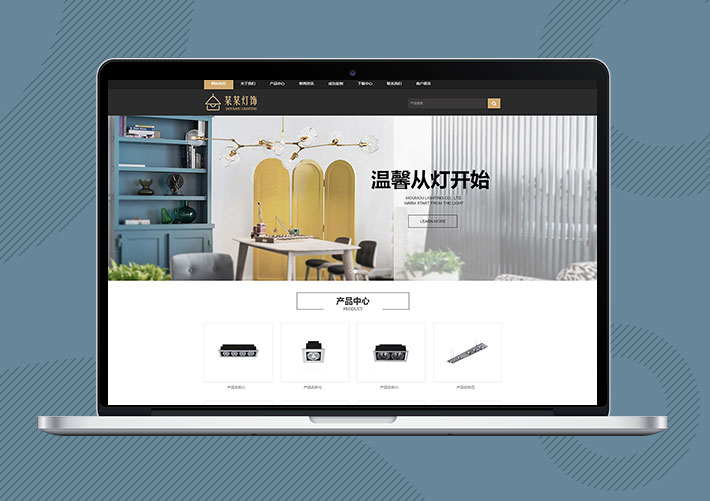 響應式照明燈飾壁燈企業網站易優Eyoucms模板帶手機端