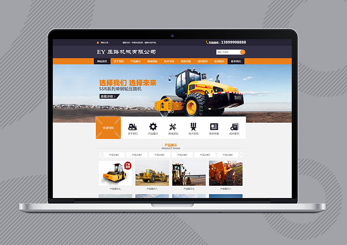 全液壓雙驅挖掘機壓路機類網站易優Eyoucms模板帶手機端