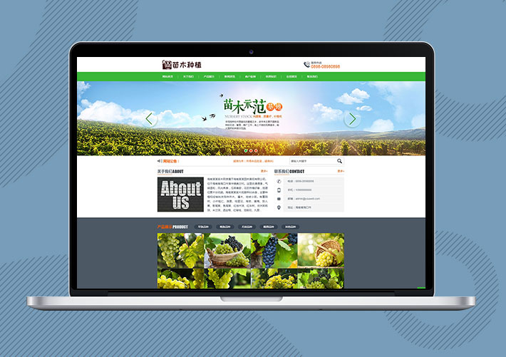 農林苗木種植培育類網站易優Eyoucms模板帶手機端