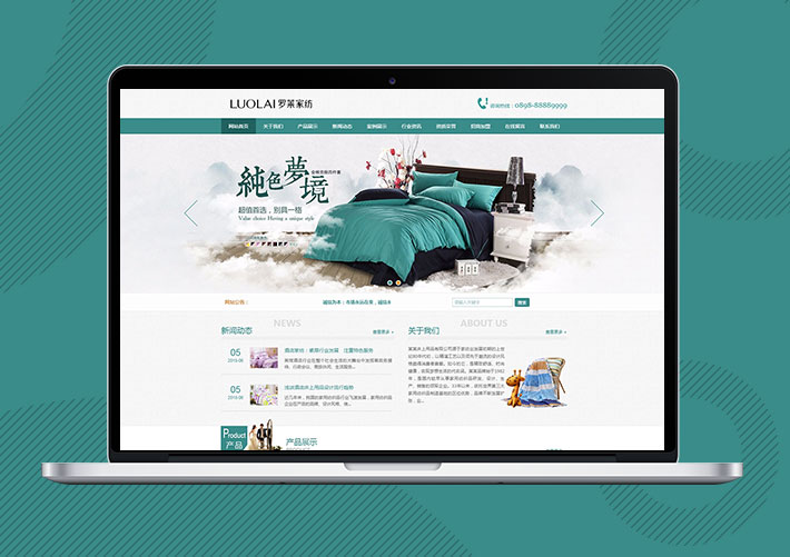 家紡針織床上用品類網站易優Eyoucms模板帶手機端