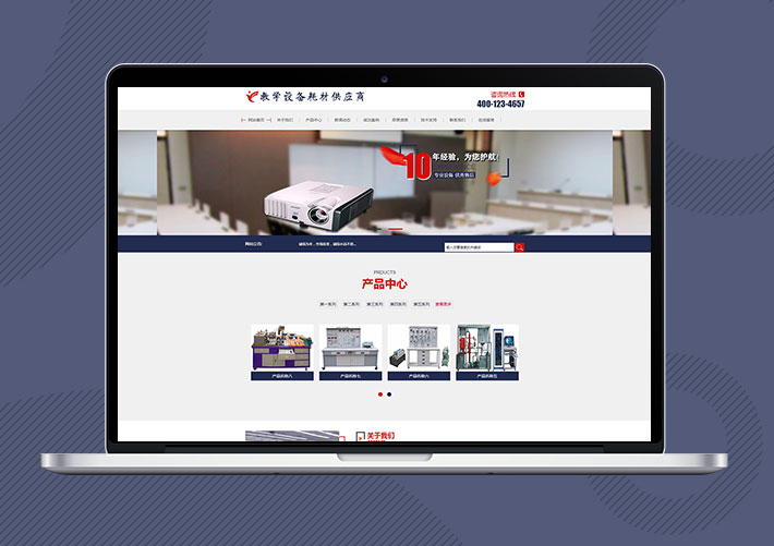 教學設備儀器耗材網站易優Eyoucms模板帶手機端