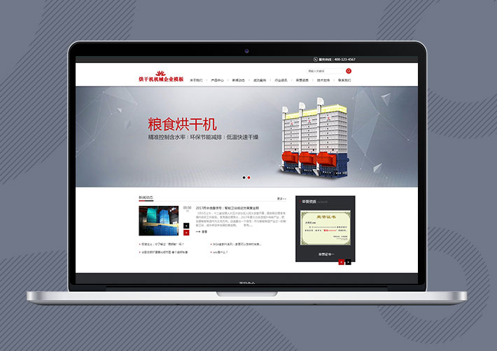 烘干機機械通用網站易優Eyoucms模板帶手機端