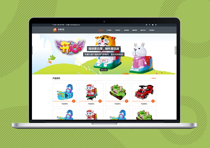響應式游樂場兒童玩具網站易優Eyoucms模板帶手機端