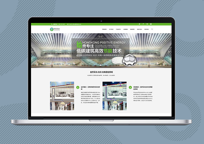 響應式照明導光管采光系統網站易優Eyoucms模板帶手機端