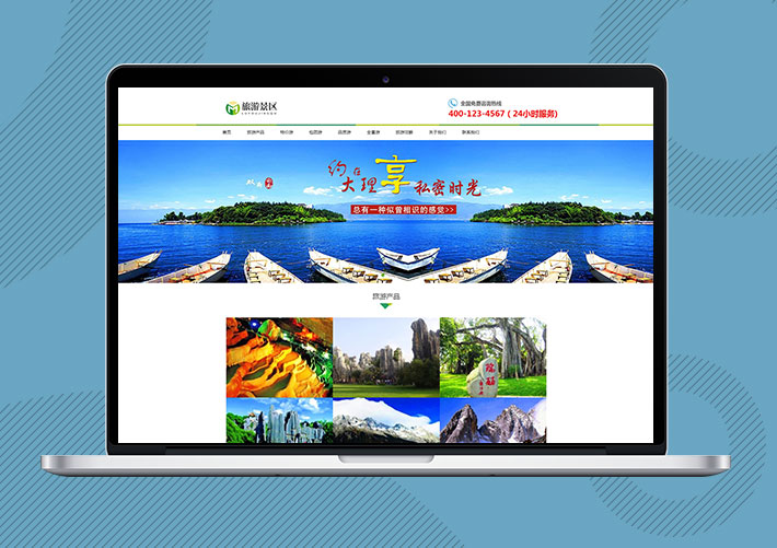 響應式旅游景區旅行網站易優Eyoucms模板帶手機端