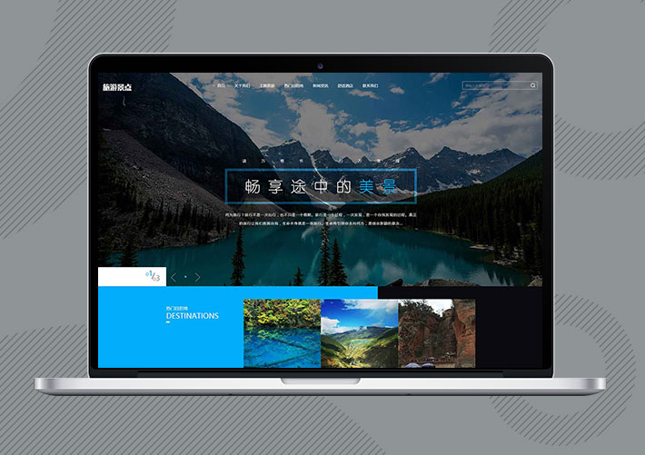 響應式旅游旅行社網站易優Eyoucms模板帶手機端