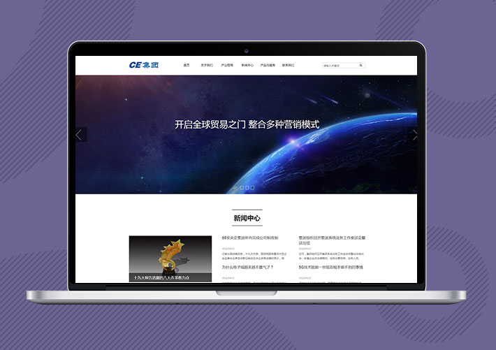 響應式信息產業企業集團網站易優Eyoucms模板帶手機端