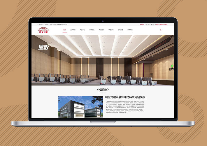 響應式建筑裝飾建材科技網站易優Eyoucms模板帶手機端