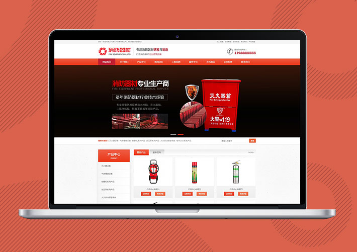 營銷型滅火器消防器材設備網站易優Eyoucms模板帶手機端