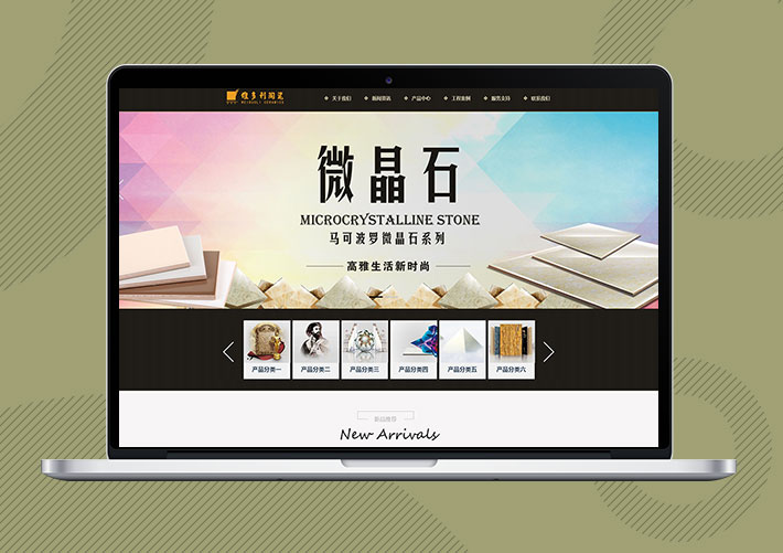 響應式建材高端瓷磚梳妝柜網站易優Eyoucms模板帶手機端